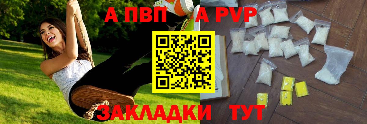 A PVP СК КРИС  Alfa_PVP мука  APVP кристаллы  Вход с VPN  А ПВП  Серпухов 