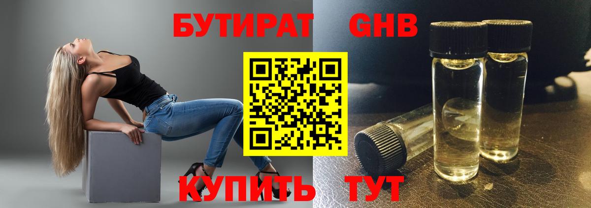 Серпухов  БУТИРАТ  Вход с VPN  БУТИРАТ буратино 