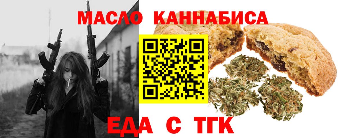 Еда ТГК марихуана  Вход с VPN  Серпухов 