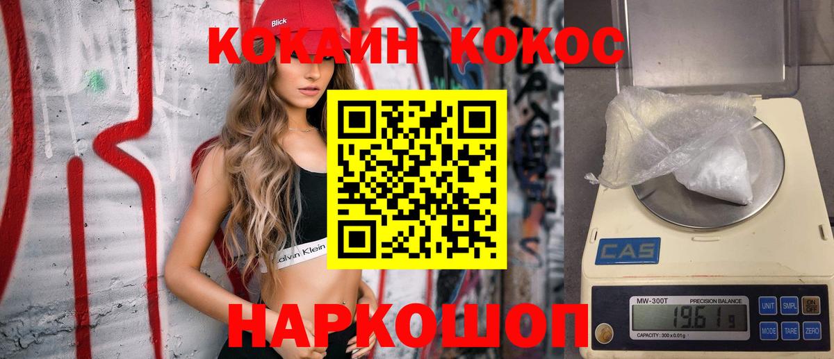 Cocaine  КОКАИН 99%  Вход с VPN  Серпухов  COCAIN 99% 