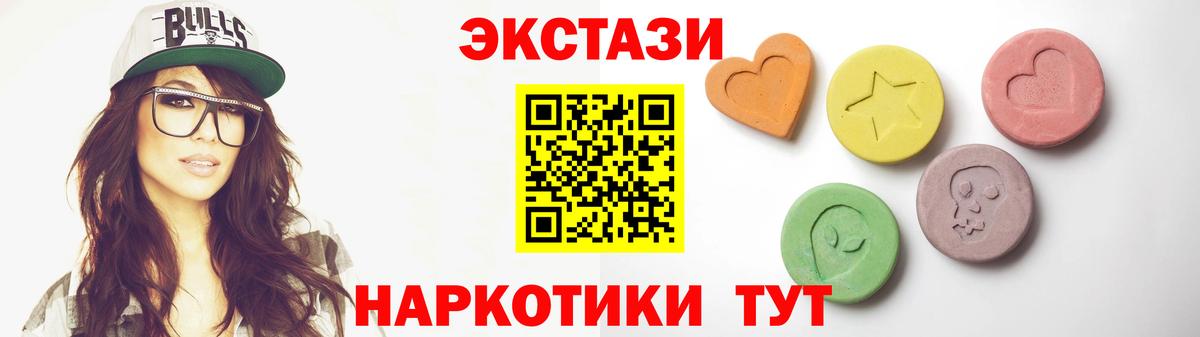 mega вход  Вход с VPN  Серпухов  Ecstasy круглые 