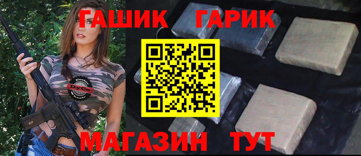 ГАШ ice o lator  ГАШ хэш  Серпухов  Вход с VPN 