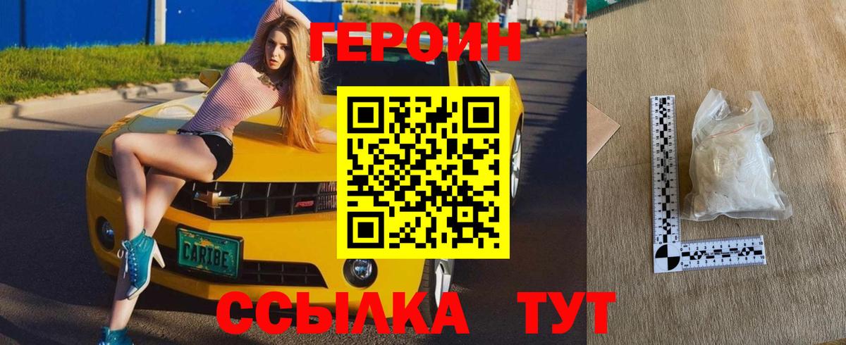 Героин  Героин афганец  Вход с VPN  Серпухов 