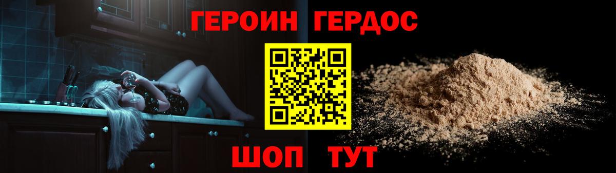 ГЕРОИН Heroin Серпухов