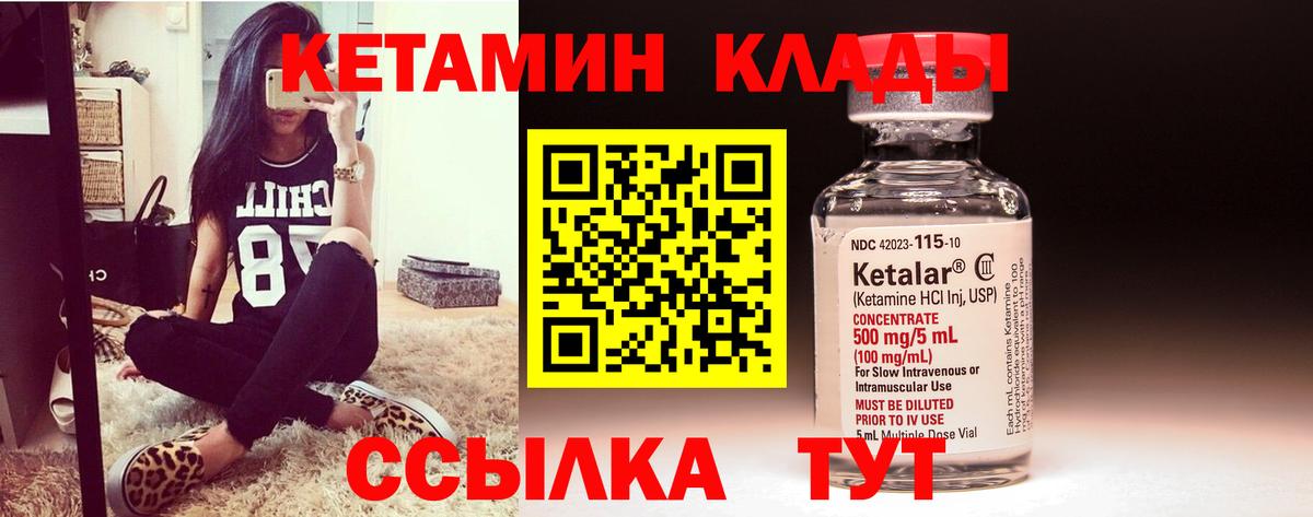 Серпухов  КЕТАМИН VHQ  Вход с VPN  КЕТАМИН ketamine 