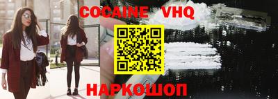 кокаин VHQ Обь