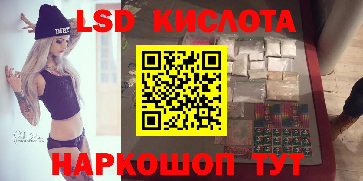 Лсд 25 экстази ecstasy  LSD-25 экстази кислота  Серпухов  Вход с VPN 
