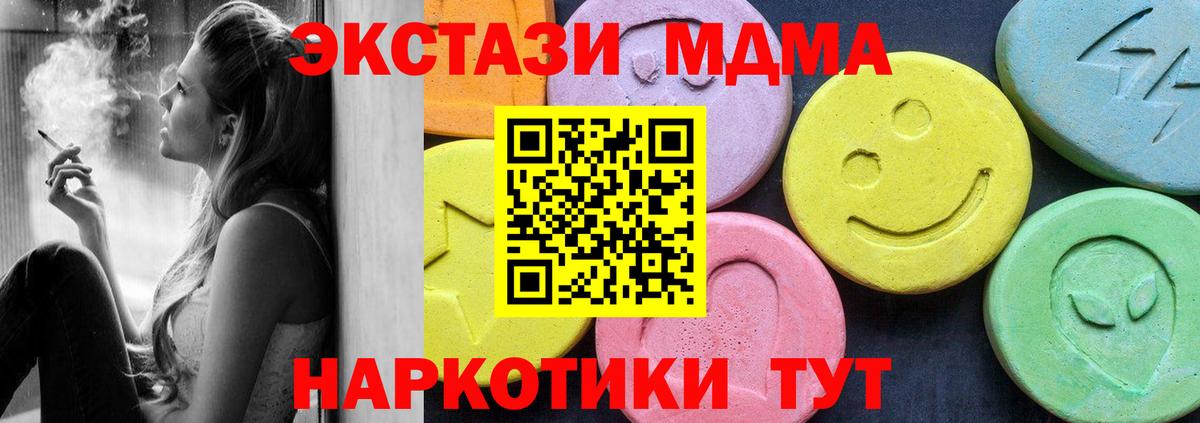 Серпухов  MDMA Molly  МДМА  MDMA VHQ  Вход с VPN 