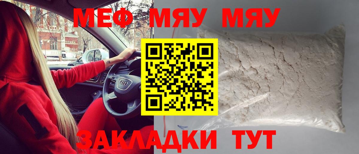 Мефедрон  Вход с VPN  МЕФ 4 MMC  Серпухов  МЯУ-МЯУ VHQ 