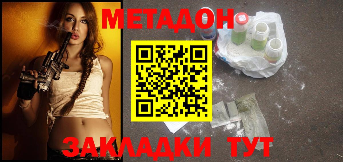 Метадон мёд  Вход с VPN  Серпухов 