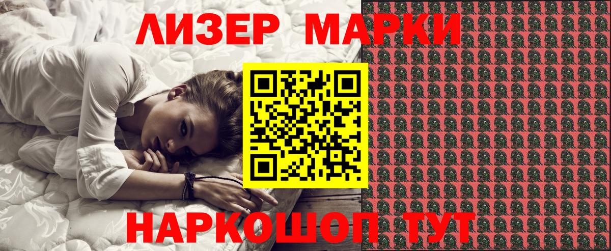 Серпухов  Марки NBOMe 1500мкг  Вход с VPN  Марки NBOMe 1500мкг 