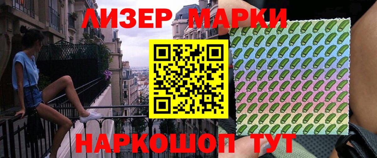 Марки 25I-NBOMe 1,8мг Серпухов