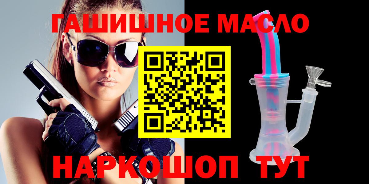 ТГК гашишное масло  где купить   Серпухов  Вход с VPN  Дистиллят ТГК жижа 